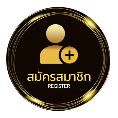 สมัครสมาชิก ราคาทองย้อนหลัง 20 ปี ใน 1 นาที